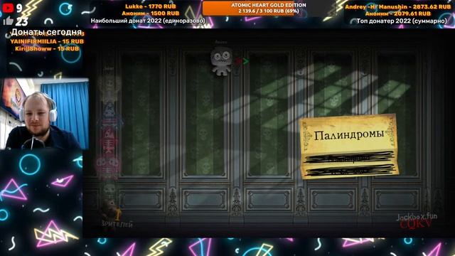 ЖЕКАБОКС ?? THE JACKBOX PARTY PACK - ИГРА с ПОДПИСЧИКАМИ 5 | ПРЯМОЙ ЭФИР ИГРЫ СТРИМЫ ОНЛАЙН СЕЙЧАС смотреть онлайн