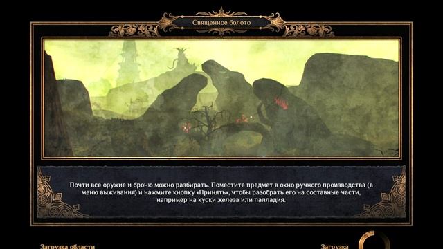 Outward №109 Отправляемся назад в лес. Аутвард. смотреть онлайн