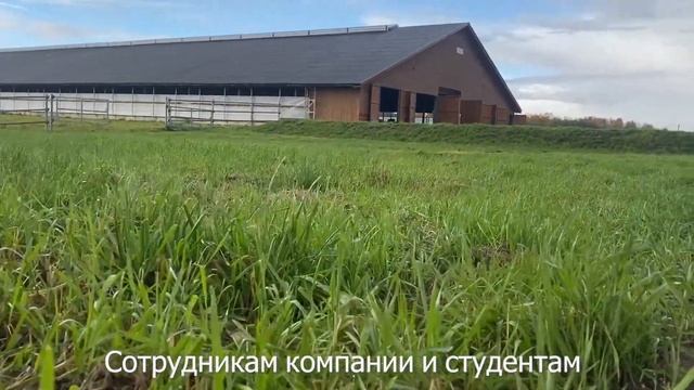 EkoNiva|ЭкоНива|Академия Животноводства