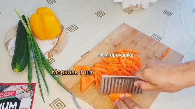 Салаты. Фунчоза.  Салаты. салат фунчоза.Корейский салат. Корейская кухня. Фунчоза рецепт.
