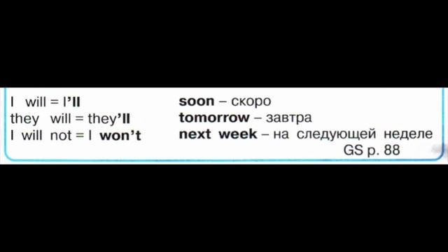 Английский язык 3 класс English 3 Часть 2 стр 51-53 Unit 8 #английскийязык3класс #3класс #English3