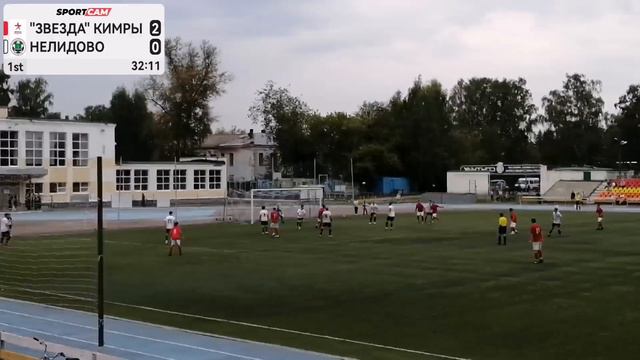 Ч-т Тверской обл. Высший д-н. Золотая группа. 16 тур. ФК Звезда (Кимры) - ФК Нелидово- 5-0. 02.09.2