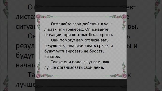 15 СОВЕТОВ О ТОМ, КАК ОРГАНИЗОВАТЬ СВОЙ ДЕНЬ И СТАТЬ БОЛЕЕ ПРОДУКТИВНЫМ! смотреть онлайн