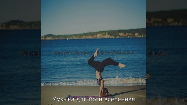 Чувство (Йога) смотреть онлайн