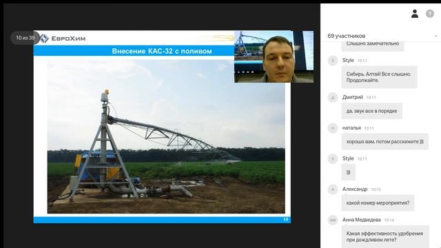 вебинар "жидкие подкормки".(КАС-32) Часть 2 смотреть онлайн