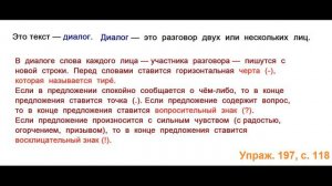 ГДЗ 2 класс Русский язык Учебник 2 часть Упражнение. 197