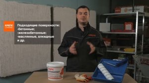 Бетоноконтакт как и зачем применять?