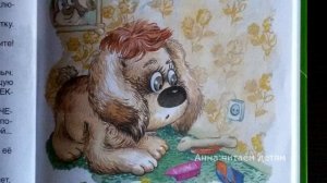 Умная собачка Соня: Как Соня научилась разговаривать