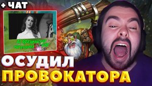 ЧИТЕР РУИНИТ КАТКУ СТРЕЮ / СТРЕЙ ИГРАЕТ НА СНАЙПЕРЕ / СТРЕЙ ОСУЖДАЕТ