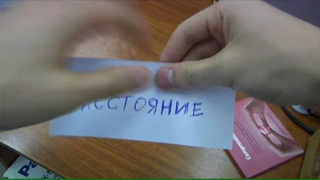 Как уменьшить расстояние за 2 секунды