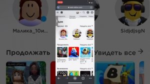 Как Зайти в аватар shop в Roblox на версии пкна Любих телефонах