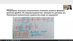 Деление дробей 5 класс