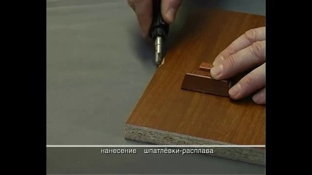 Уроки реставрации Заделка скола на ламинрованной дсп ВЕРНИСАЖ и NOVORYT смотреть онлайн