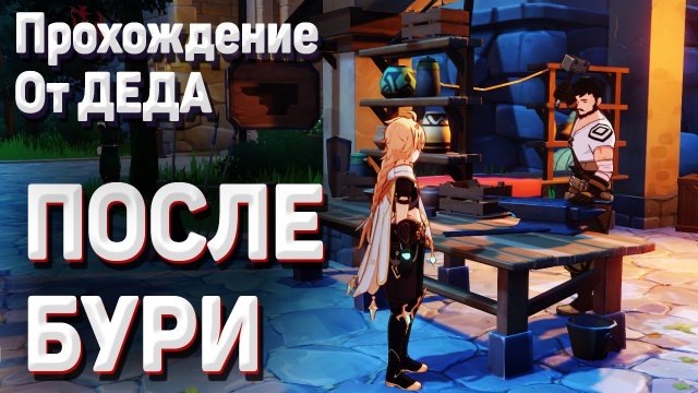 Око бури геншин Око бури геншин