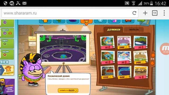 Шарарам|топ 5 лутчих домиков смотреть онлайн