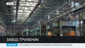 Металлургический завод в Керчи участвует в национальном проекте