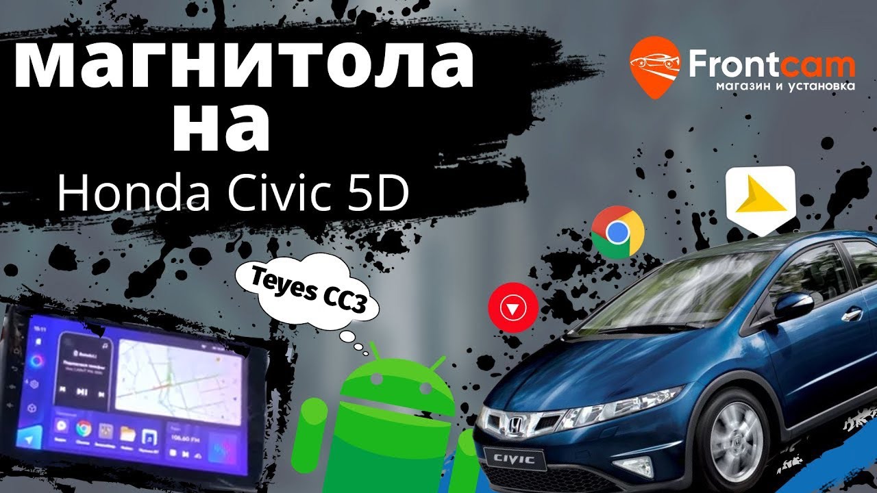 Магнитола Teyes CC3 на Honda Civic 8 5D