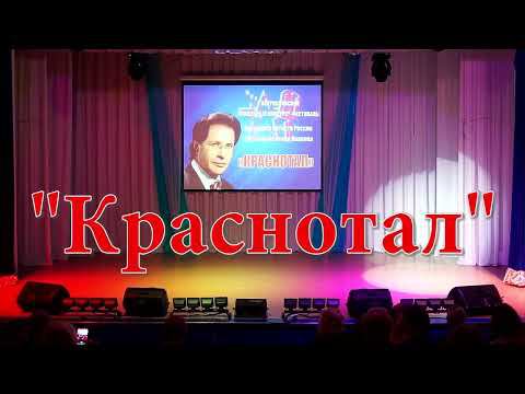 " Краснотал " открытие фестиваля на Заринской земле