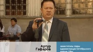 В Уфе открыта памятная доска погибшим воинам-интернационалистам