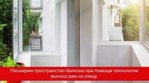 остекление балконов в хрущевке