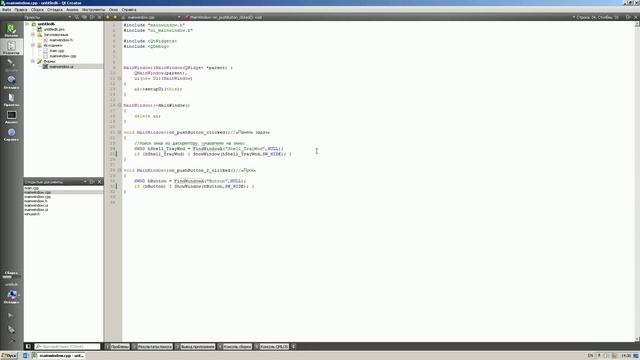 Скрываем кнопку "Пуск" и "Панель задач" в Windows 7 используя WinAPI в Qt.