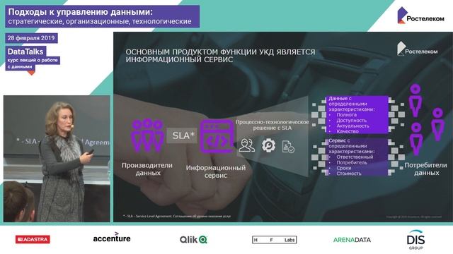 Лекция 1.1 Малькова Лариса, Подходы к управлению данными смотреть онлайн