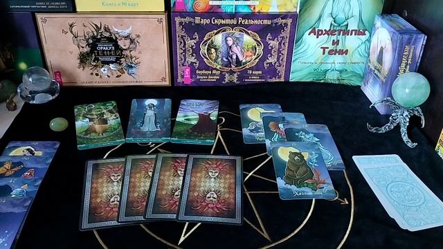 За что вас хотят похвалить Высшие Силы, духи рода? Ближайшие перемены смотреть онлайн