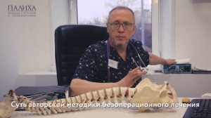 ГРЫЖА ПОЗВОНОЧНИКА как вылечить БЕЗ ОПЕРАЦИИ навсегда Уникальная авторская методика безоперационного