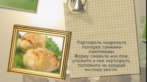 Картофель «Дежурный»