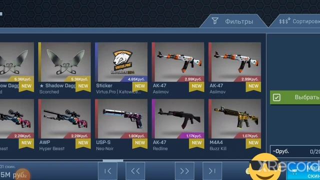 Обзор инвентаря в case opener