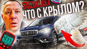 РАЗОВЫЙ ОСМОТР SUZUKI SX 4 В АВТОСАЛОНЕ/ АВТОПОДБОР /