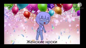 ЖЕНСКИЕ НОСКИ / МУЖСКИХ НОСКОВ
