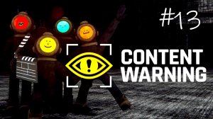 Content Warning #13
