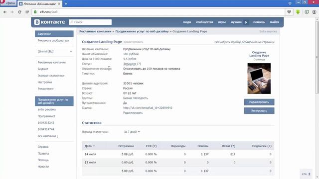 Грамотные A/B тесты в таргете ВК смотреть онлайн