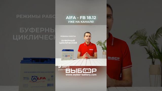 Обзор LFA FB18-12: полное видео уже на канале!