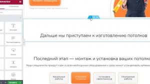 Готовый сайт натяжные потолки Wordpress