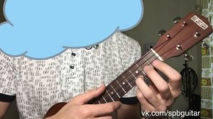 ПРОСТЫЕ АККОРДЫ НА УКУЛЕЛЕ УРОК 2