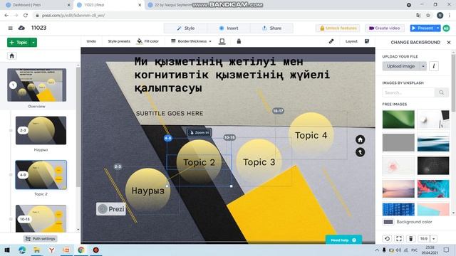 Prezi сайтында презентация жасау. смотреть онлайн
