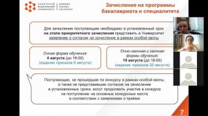 Особая квота. Преимущественное право.