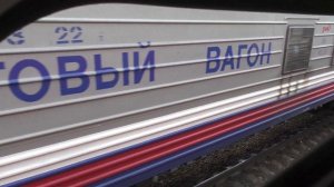 Отправление со станции Россошь