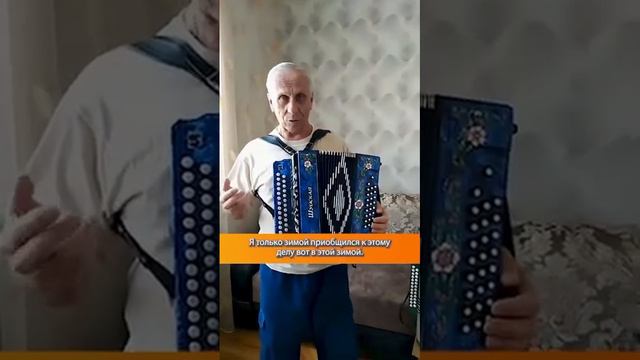 Получил свою гармошечку #купитьгармонь #гармонь #шуйскаягармонь #гармошка