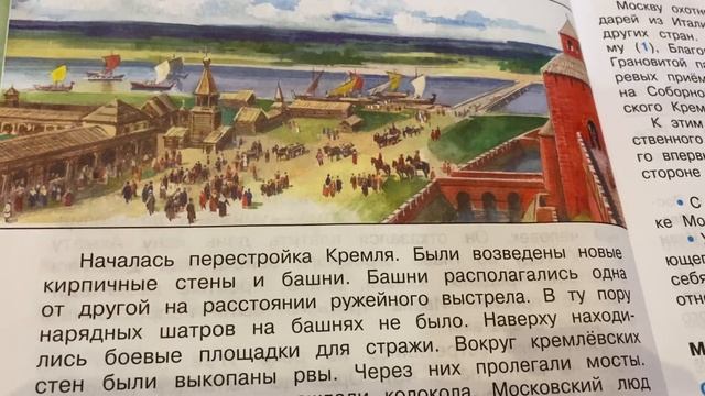 Окружающий мир 4 кл/А.А.Плешаков/Тема: Иван Третий/05.02.23 21:42 смотреть онлайн