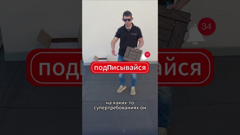 Плитка из ДПК, дешево и быстро! #стройка #дпк #pool #дача #замеры #ремонт #строительство #сад #diy