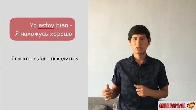 Приветствие, знакомство, прощание в испанском языке,  диалоги А1 урок 3