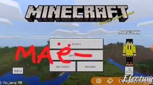 Как переводится Minecraft