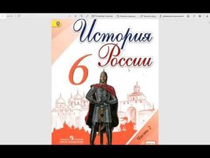 История России 6к. §22 Культура и искусство Руси в XIII-XIV веках.