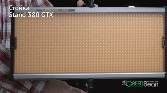 Стойка GreenBean Stand 380 GTX для видеооборудования