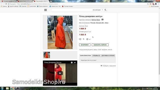 Товары для РЫБАКОВ от производителей на площадке SamodelkinShop.ru