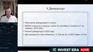 Почему российский рынок будет падать и где дно? Причем здесь курс доллара и нерезиденты?