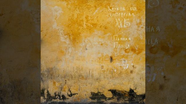 Осень смотреть онлайн